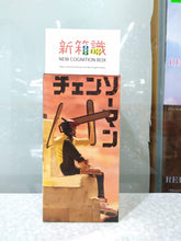 將圖片載入圖庫檢視器 新箱識 🌟6月新貨🌟 全新 現貨 行版 景品 Sega 鏈鋸人 景品 PVC Figure 電鋸人