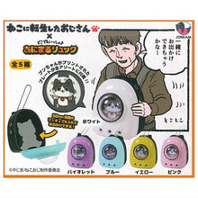 Load image into Gallery viewer, 新箱識 🌟7月新貨🌟 現貨 日版 扭蛋 J.Dream 迷你寵物背包展示袋吊飾 一套5款