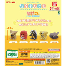 Load image into Gallery viewer, 新箱識 🌟1月新貨🌟 現貨 行版 BANDAI 扭蛋 Q版超人怪獸 排隊系列 一套5款 Ultraman 特撮 咸蛋 鹹蛋 鹹旦 咸旦 超人 比蒙 哥莫拉 積頓 King Joe 坦克 戰車 怪獸