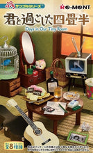 Load image into Gallery viewer, 新箱識 🌟1月新貨🌟 現貨 行版 Rement 懷舊的四張半榻榻米房間系列 一套8款
