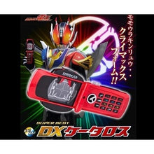 画像をギャラリービューアに読み込む, 新BOX情報🌟 12月新入荷🌟 BANDAI 仮面ライダー電王 スーパーBESTシリーズ 通常版 DXキャリールーズ