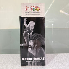 Load image into Gallery viewer, 新箱識 🌟1月新貨🌟 現貨 行版 景品 BANDAI MATCH MAKERS 龍珠Z 人造人18號vs 撒旦先生