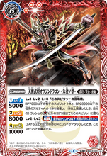 將圖片載入圖庫檢視器 新箱識 遊戲卡 BS battle spirits BS53 転醒編 第2章 神出鬼没 BS53-007 天醒武将オウジンドラゴン -朱雀ノ型-/天醒武将オウジンドラゴン -玄武ノ型- 転醒R
