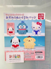 Load image into Gallery viewer, New box information 🌟 New arrivals in April 🌟 New gashapon dream house Sanrio Sanrio character sitting figure plush pin brooch decoration doll PC dog