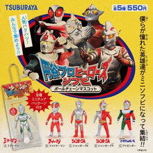 Cargar imagen en el visor de la galería, 新箱識 🌟5月新貨🌟 日版 圓谷 TSUBURAYA PRO HEROES 軟膠 掛件 匙扣 吊飾 掛飾 扭蛋 1套5款 鏡子超人 電光科學人 火炎人 巨人力霸王 詹伯A 詹伯奈 恐龍大戰爭 REDMAN RED MAN