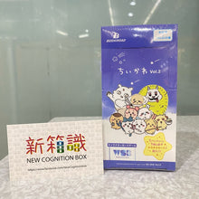 画像をギャラリービューアに読み込む, 新箱識 🌟4月新貨🌟 現貨 遊戲卡 Weiβ Schwarz Blau「ちいかわVol.2」Chiikawa 第二彈 補充包 每盒10包 一包4張卡