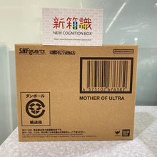 Load image into Gallery viewer, 新箱識 🌟9月新貨🌟 現貨 行版 全新 BANDAI SHF 超人之母 s.h.figuarts MOTHER OF ULTRA