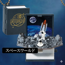 Load image into Gallery viewer, New Arrivals 🌟August New Arrivals🌟 In Stock Japanese Version Gashapon YELL: Speed World Set of 4 - Space World, Dinosaur World, Fantasy World, Castle World