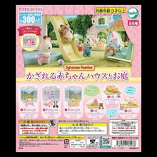 Cargar imagen en el visor de la galería, 新箱識 🌟3月新貨🌟 現貨 日版 全新 扭蛋 Tarlin 森林家族 可裝飾的嬰兒房與庭院 (全套6款) 森林家族 裝飾寶寶小屋與庭院