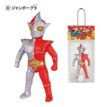 Cargar imagen en el visor de la galería, 新箱識 🌟5月新貨🌟 日版 圓谷 TSUBURAYA PRO HEROES 軟膠 掛件 匙扣 吊飾 掛飾 扭蛋 1套5款 鏡子超人 電光科學人 火炎人 巨人力霸王 詹伯A 詹伯奈 恐龍大戰爭 REDMAN RED MAN