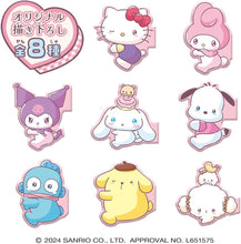 Load image into Gallery viewer, 新箱識 🌟10月新貨🌟 現貨 Bandai 全新 行版 食玩 PITA-HUG Sanrio角色獎狀 (盲抽)