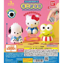 Load image into Gallery viewer, 新箱識 🌟 6月新貨🌟 現貨 行版 BANDAI 扭蛋 SANRIO 迷你豬仔錢罌 PC狗