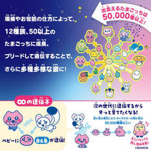 將圖片載入圖庫檢視器 新箱識 🌟7月新貨🌟 現貨 全新 Tamagotchi Paradise 冰雪海洋 他媽哥池