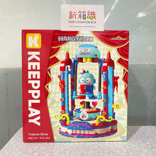 Load image into Gallery viewer, 新箱識 🌟 10月新貨🌟 現貨 Hangyodon 空中飛魚表演造型積木 水怪