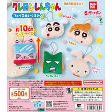 將圖片載入圖庫檢視器 新箱識 🌟7月新貨🌟 現貨 扭蛋 行版 BANDAI 蠟筆小新 角色臉公仔吊飾 2 一套5款