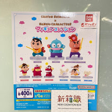 Load image into Gallery viewer, New box information 🌟 New arrivals in July 🌟 Ready-made gashapon version of BANDAI Crayon Shin-chan
