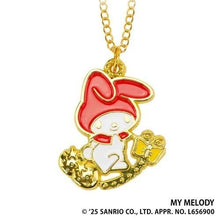 Load image into Gallery viewer, 新箱識 🌟7月新貨🌟 現貨 日版 扭蛋 Kenelephant Sanrio 角色金屬吊飾 MY MELODY