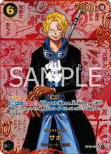 Cargar imagen en el visor de la galería, 新箱識 🌟7月新貨🌟 現貨 行版 Bandai 遊戲卡 OP-13 ONE PIECE CARD GAME 補充包「受け継がれる意志」