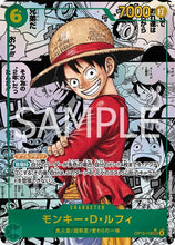 Cargar imagen en el visor de la galería, 新箱識 🌟7月新貨🌟 現貨 行版 Bandai 遊戲卡 OP-13 ONE PIECE CARD GAME 補充包「受け継がれる意志」