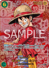 Cargar imagen en el visor de la galería, 新箱識 🌟7月新貨🌟 現貨 行版 Bandai 遊戲卡 OP-13 ONE PIECE CARD GAME 補充包「受け継がれる意志」