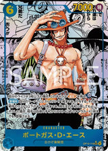 Cargar imagen en el visor de la galería, 新箱識 🌟7月新貨🌟 現貨 行版 Bandai 遊戲卡 OP-13 ONE PIECE CARD GAME 補充包「受け継がれる意志」