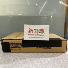 Load image into Gallery viewer, 新箱識 🌟 7月新貨🌟 現貨 全新 Bandai Carddass SD高達外傳 Neo 禁忌魔法 邪神的魔法騎士 SD高達卡