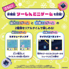 Cargar imagen en el visor de la galería, 新箱識 🌟7月新貨🌟 現貨 全新 Tamagotchi Paradise 橙色熱帶 他媽哥池 橙色熱帶