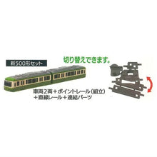 Load image into Gallery viewer, 新箱識 🌟10月新貨🌟 現貨 行版 扭蛋 Stasto Stand Stones 日本鐵路Vol.8 江之島電鐵 一套6款