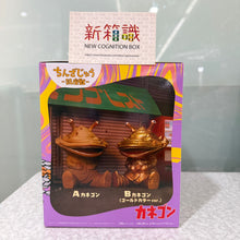Load image into Gallery viewer, 新箱識 🌟5月新貨🌟 現貨 行版 BANDAI 景品 硬幣怪獸卡內貢 鎮座獸 正常色