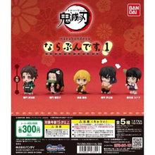 Cargar imagen en el visor de la galería, 新箱識 現貨 行版 扭蛋 排隊 1 排排企 系列 鬼滅之刃 角色造型排隊 一套5款