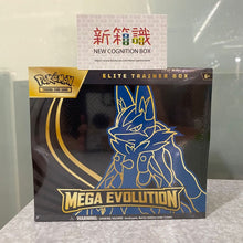 Cargar imagen en el visor de la galería, 新箱識 🌟9月新貨🌟 現貨 全新 行版 遊戲卡 Pokemon TCG 美版 Mega Evolution 「Mega Lucario」 Elite Trainer Box 路卡利歐