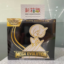 Cargar imagen en el visor de la galería, 新箱識 🌟9月新貨🌟 現貨 全新 行版 遊戲卡 Pokemon TCG 美版 Mega Evolution 「Mega Gardevoir」 Elite Trainer Box 沙奈朵