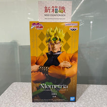 Cargar imagen en el visor de la galería, 新箱識 🌟11月新貨🌟 現貨 行版 BANDAI 景品 MOMETRIA JoJo的奇妙冒險 第三部 星塵遠征軍 DIO