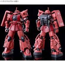 Load image into Gallery viewer, 新箱識 🌟6月新貨🌟 現貨 行版 模型 魂限 Bandai 限定 紅渣古 HG 1/144 ZAKU Ⅱ HIGH MOBILITY TYPE 馬沙專用渣古 高機動型 渣古I 高達 GUNPLA GUNDAM 機動戰士高達