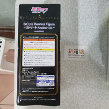Cargar imagen en el visor de la galería, 新箱識 🌟9月新貨🌟 現貨 日版 景品 初音 兔女郎 黑絲
