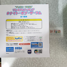 Cargar imagen en el visor de la galería, 新箱識 🌟9月新貨🌟 現貨 日版 Sega 景品 Disney TsumTsum - Light Off The Tsum (夜光) 迪士尼 米奇 高飛 布魯圖 鬼