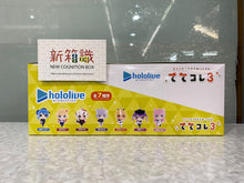 Cargar imagen en el visor de la galería, 新箱識 🌟 11月新貨🌟 GSI COLLECTABLE HL-06 手牽手公仔鎖匙扣系列 HOLOLIVE PRODUCTION 一套7款 原盒