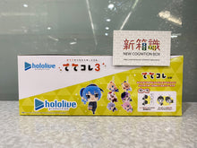 Cargar imagen en el visor de la galería, 新箱識 🌟 11月新貨🌟 GSI COLLECTABLE HL-06 手牽手公仔鎖匙扣系列 HOLOLIVE PRODUCTION 一套7款 原盒