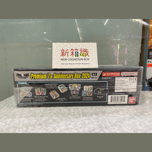 Cargar imagen en el visor de la galería, 新箱識 🌟 9月新貨🌟 現貨 行版 BANDAI 遊戲卡 龍珠超對戰咭 7週年限量禮盒 2024 BE24