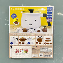 Cargar imagen en el visor de la galería, 新箱識 🌟 10月新貨🌟 現貨 日版 扭蛋 Miffy 迷你廚具系列 一套5款