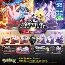 將圖片載入圖庫檢視器 新箱識 🌟5月新貨🌟 全新 日版 扭蛋 TAKARA TOMY A.R.T.S POKEMON 寵物小精靈 精靈寶可夢 神奧 地方篇 格鬥系vs鬼系 勾魂眼