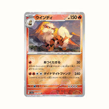 Load image into Gallery viewer, 新箱識 🌟8月新貨🌟 現貨 日版 遊戲卡 Pokemon 鏡面閃版-精靈球 SV2a 059/165 ウインディ U 風速狗 (❗出品質問題-閃面有直線❗)