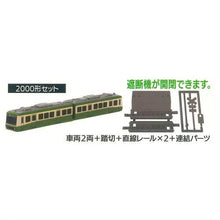 Load image into Gallery viewer, 新箱識 🌟10月新貨🌟 現貨 行版 扭蛋 Stasto Stand Stones 日本鐵路Vol.8 江之島電鐵 一套6款