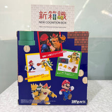 Cargar imagen en el visor de la galería, 新箱識 🌟3月新貨🌟 現貨 全新 BANDAI SHF 超級瑪利奧兄弟 Super Mario 庫巴