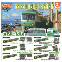 Load image into Gallery viewer, 新箱識 🌟10月新貨🌟 現貨 行版 扭蛋 Stasto Stand Stones 日本鐵路Vol.8 江之島電鐵 一套6款