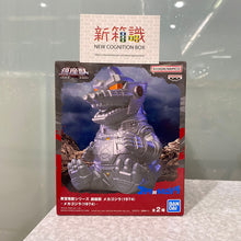 Cargar imagen en el visor de la galería, 新箱識 🌟 12月新貨🌟 現貨 行版 景品 東寶怪獸系列 哥斯拉對機械哥斯拉(1974) 機械哥斯拉 鎮座獸 正常色