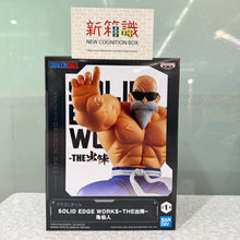 將圖片載入圖庫檢視器 新箱識 🌟4月新貨🌟 現貨 行版 景品 Banpresto SOLID EDGE WORKS 龍珠 THE出陣 龜仙人