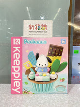 將圖片載入圖庫檢視器 新箱識 🌟7月新貨🌟 現貨 行版 全新 Qman Blocks SANRIO Pochacco杯子蛋糕造型積木