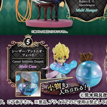 Cargar imagen en el visor de la galería, 新箱識 🌟8月新貨🌟 現貨 行版 REMENT《JOJO的奇幻冒險》1 & 2 桌上用品 (一盒6個)