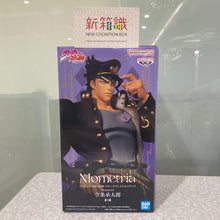 Cargar imagen en el visor de la galería, 新箱識 🌟11月新貨🌟 現貨 行版 BANDAI 景品 MOMETRIA JoJo的奇妙冒險 第三部 星塵遠征軍 空條承太郎